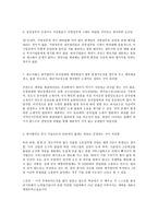 중국 사업계획서 김밥-4