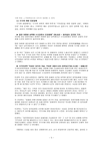 국가 와인권 2005 인권 10대 뉴스-5