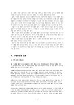 국가 와인권 2005 인권 10대 뉴스-8