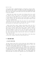 국가 와인권 2005 인권 10대 뉴스-9