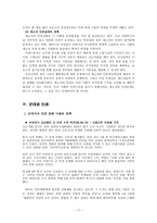 국가 와인권 2005 인권 10대 뉴스-11