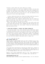 국가 와인권 2005 인권 10대 뉴스-12