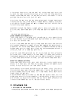 국가 와인권 2005 인권 10대 뉴스-13