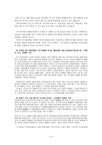 국가 와인권 2005 인권 10대 뉴스-14