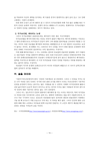 국가 와인권 2005 인권 10대 뉴스-15