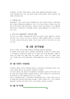 발달장애자녀를 둔부 양 가족들의 양육 연구-5