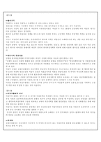 여성부 출범과 한국 여성정책의 과제-2