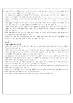 여성부 출범과 한국 여성정책의 과제-3