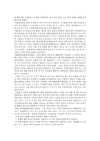 제주사회의 지역주민 운동에 대한 소견-2