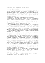 제주사회의 지역주민 운동에 대한 소견-3