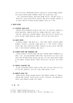 성범죄자 신상공개-5