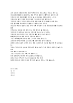 여호와증인의 주의 만찬 방문기-3