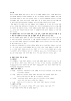 자원봉사자 레포트-2