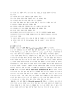 자원봉사자 레포트-3