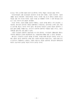 실천신학전통종교들 정령숭배 종교성과 선교 역동성-5