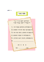 진로상담활동의 실제-2