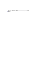 진로상담활동의 실제-6
