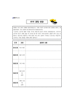진로상담활동의 실제-10
