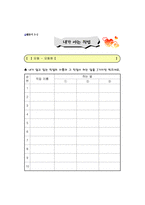진로상담활동의 실제-14