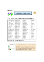 진로상담활동의 실제-17