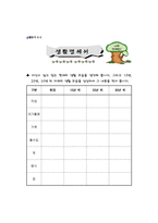 진로상담활동의 실제-19