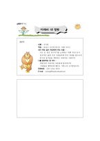 진로상담활동의 실제-20
