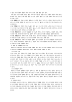 치매노인과 부양가족을 위한 노노 프로그램 사업계획서-3