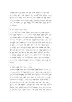 사랑의 원자탄 책에서 나타난 기독교의 사랑-2