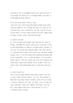사랑의 원자탄 책에서 나타난 기독교의 사랑-3