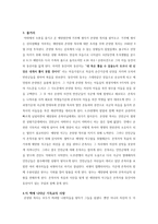 사랑의 원자탄 책에서 나타난 기독교의 사랑-4