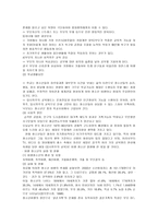 청소년 비행의 예방과 교정-2