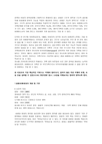 청소년 비행의 예방과 교정-3