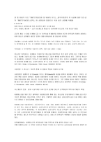 청소년 비행의 예방과 교정-17