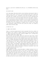 청소년 비행의 예방과 교정-19