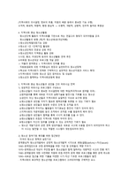 청소년활동지역사회 개념과 청소년 개발전략-2