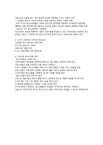 청소년활동지역사회 개념과 청소년 개발전략-4