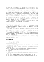 부흥운동과 한국교회 1907평 양대 부흥을 중심으로-3