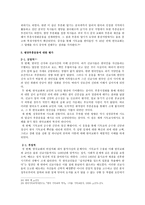 부흥운동과 한국교회 1907평 양대 부흥을 중심으로-6