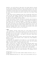 부흥운동과 한국교회 1907평 양대 부흥을 중심으로-7