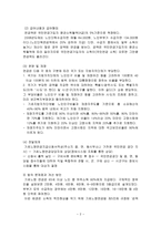 기초노령연금제도 개론-2