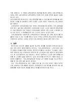 기초노령연금제도 개론-3