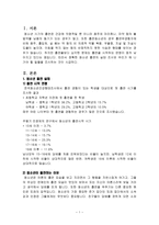 지역 간호 청소년 흡연실태 및 과제-1