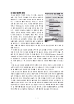 지역 간호 청소년 흡연실태 및 과제-4