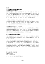 지역 간호 청소년 흡연실태 및 과제-5