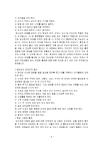 지역 간호 청소년 흡연실태 및 과제-6