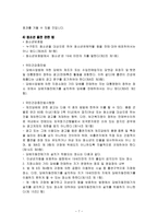 지역 간호 청소년 흡연실태 및 과제-7