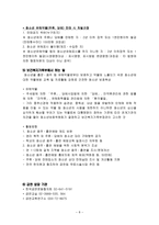 지역 간호 청소년 흡연실태 및 과제-8