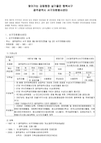 찾아가는 감동행정 살기 좋은 행복서구광주광역시 서구자원봉사센터-1