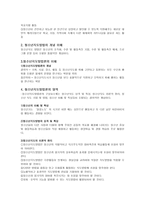 청소년 지도 방법론 청소년 지도 방법론의 이해-2