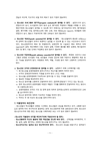 청소년 지도 방법론 자율참여 원리-5